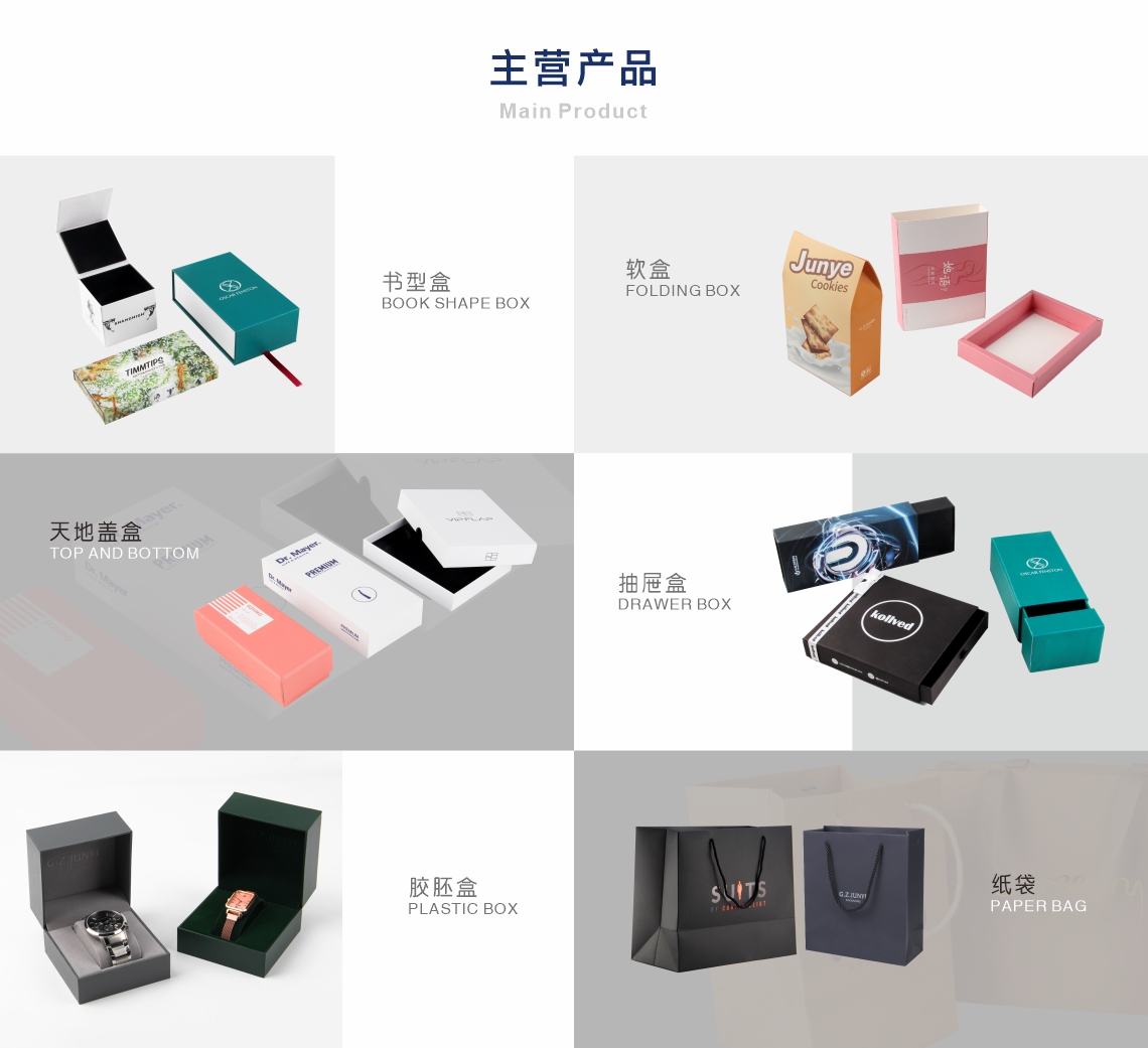 駿業(yè)包裝-禮盒種類多，包裝廠家